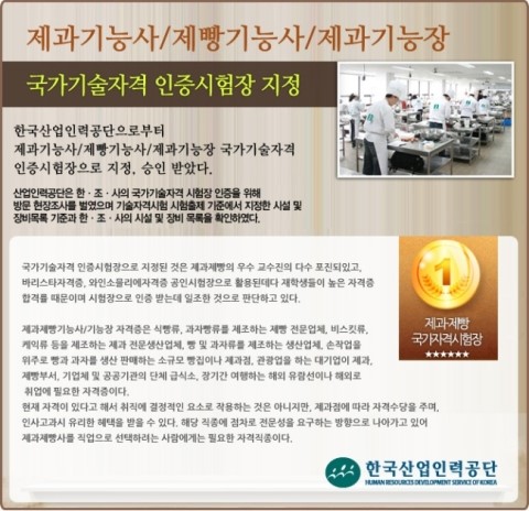 그랜드제과 이미지