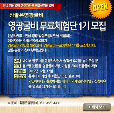 영광직판굴비 이미지