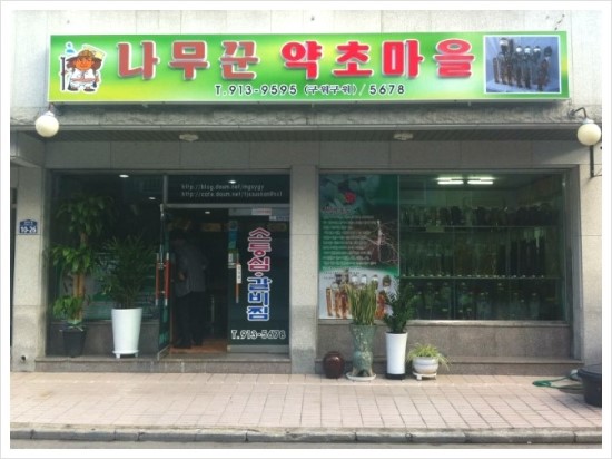 나무꾼호프 이미지