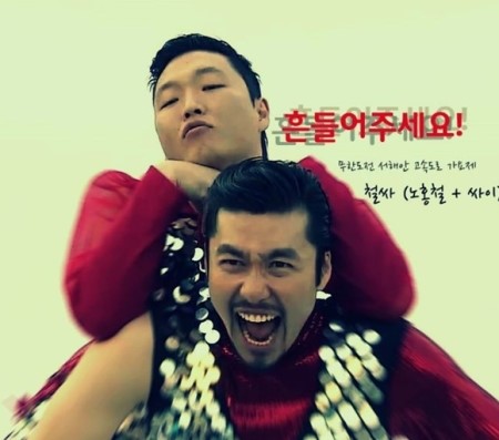 싸이노래바 이미지