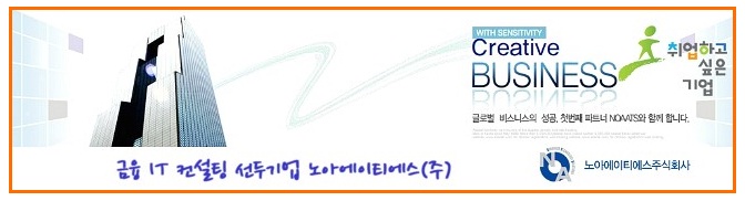 노아인력개발 이미지