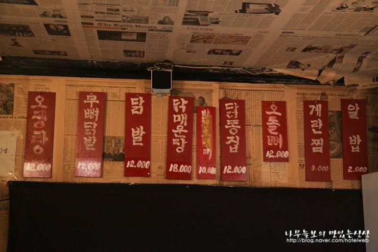 닭발전문점 이미지