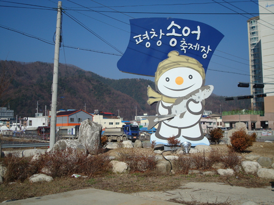 송어사냥 이미지