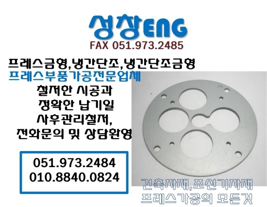 성창ENG 이미지