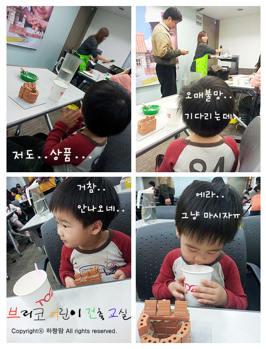 브리코어린이건축교실 이미지