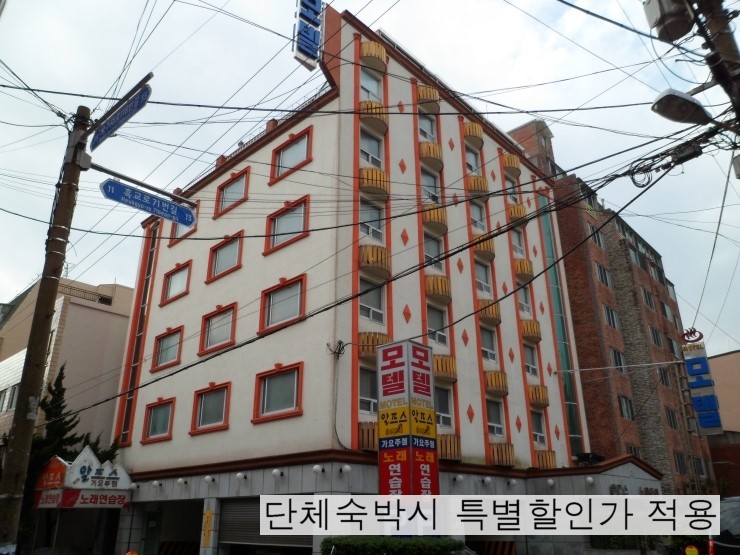 알프스모텔 이미지