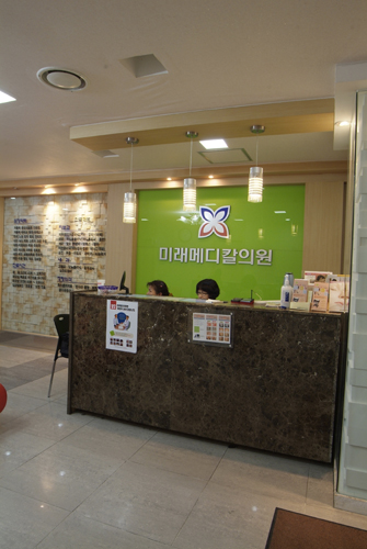 미래피부과의원 이미지