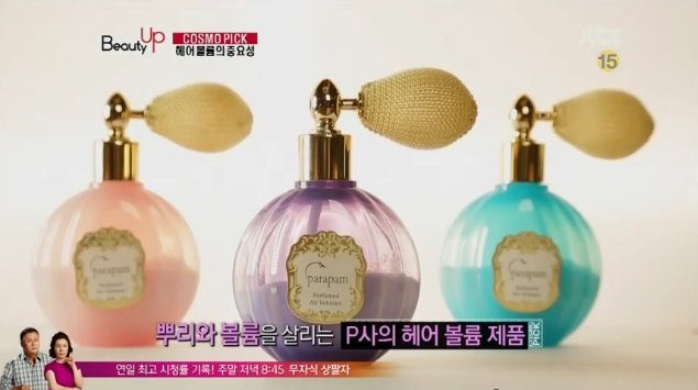 뷰티 파라팜 이미지