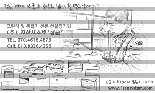 지산컨설팅 이미지