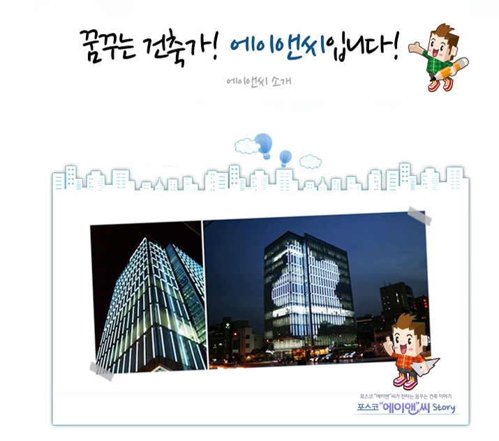지오텍엔지니어링 이미지