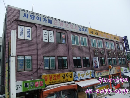 아가페평생교육원 이미지