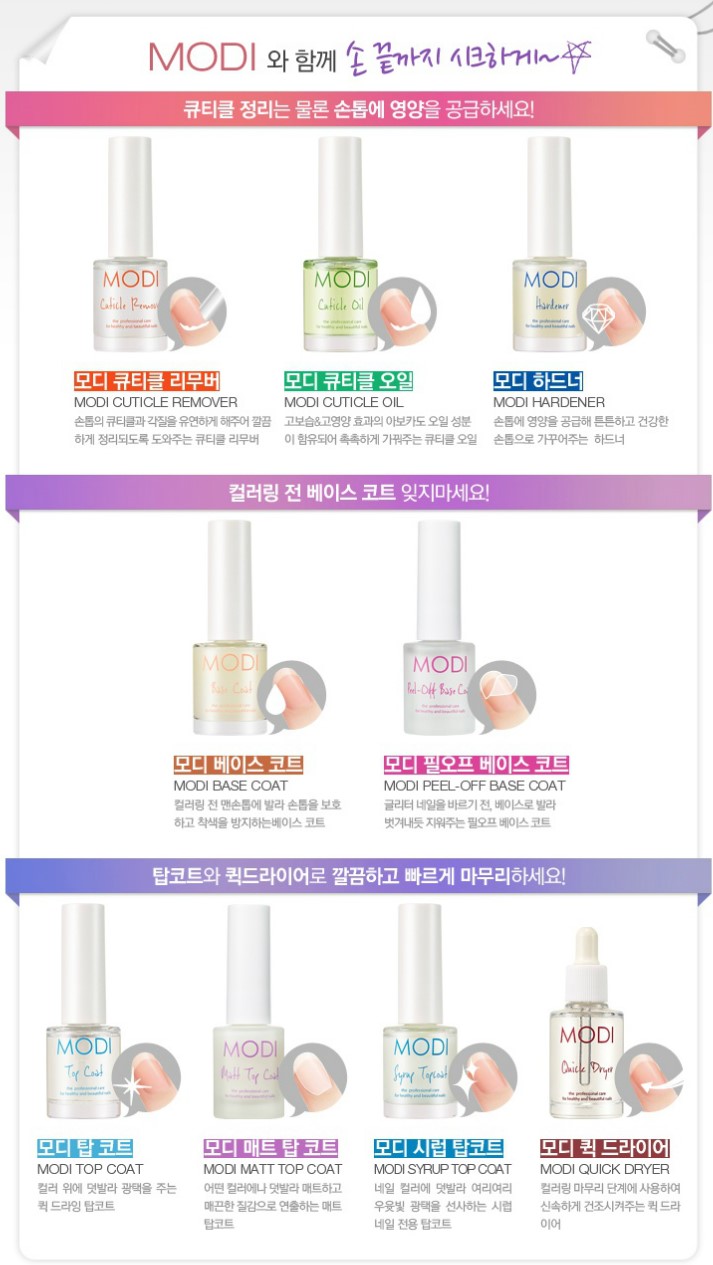 핑크베리네일 이미지
