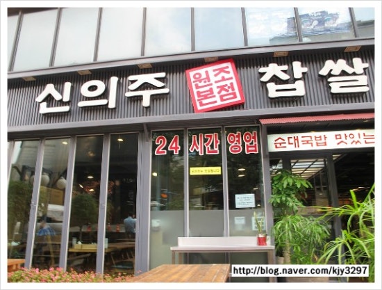 신의주찹쌀순대 이미지