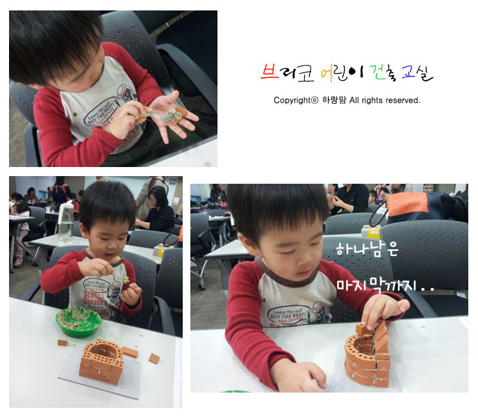 브리코어린이건축교실 이미지
