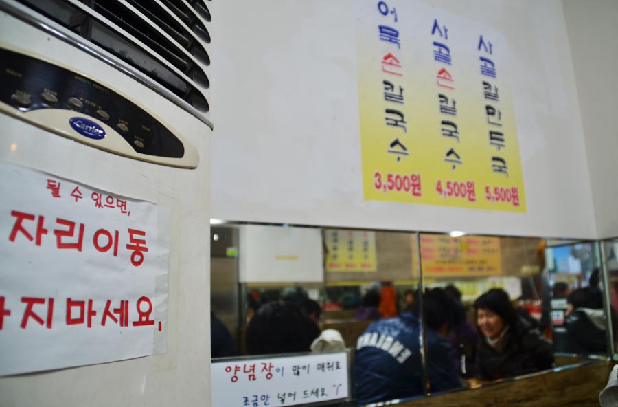 정가네홍두깨손칼국수 이미지