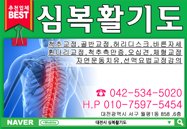 심복활기원 이미지