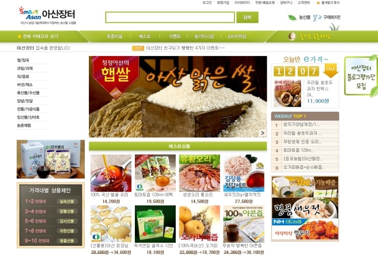 아산농산 이미지
