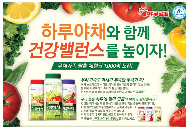 하루야채 이미지