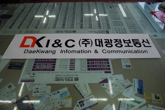 대광통신 이미지