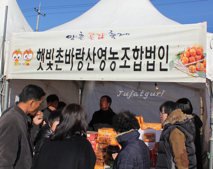 진곶감 이미지