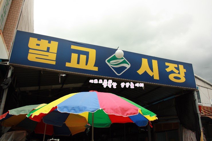 그랜드꼬막식당 이미지