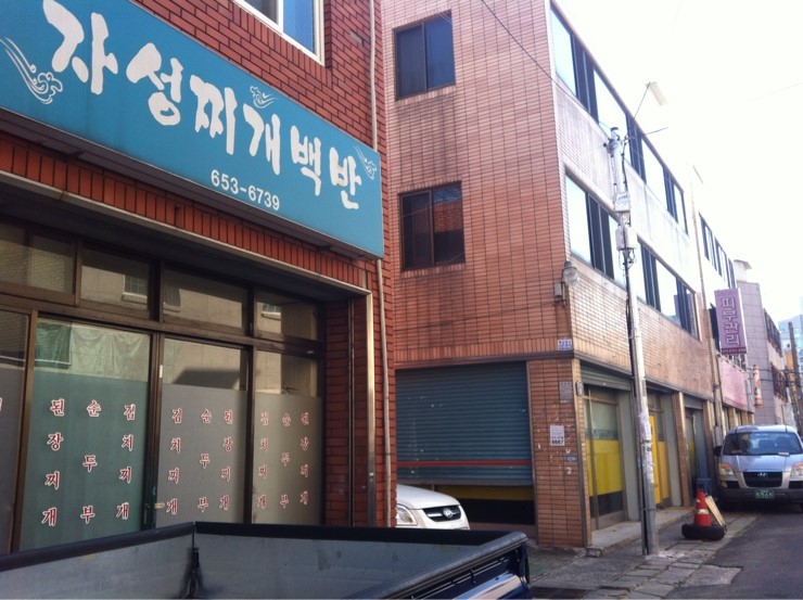 맛집백반 이미지