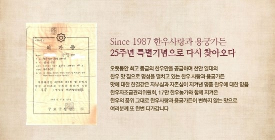 한우사랑과용궁가든 이미지