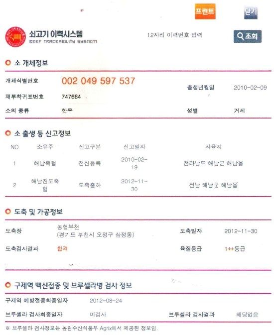 한우사랑과용궁가든 이미지