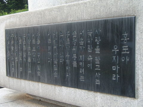 홍도야우지마라 이미지