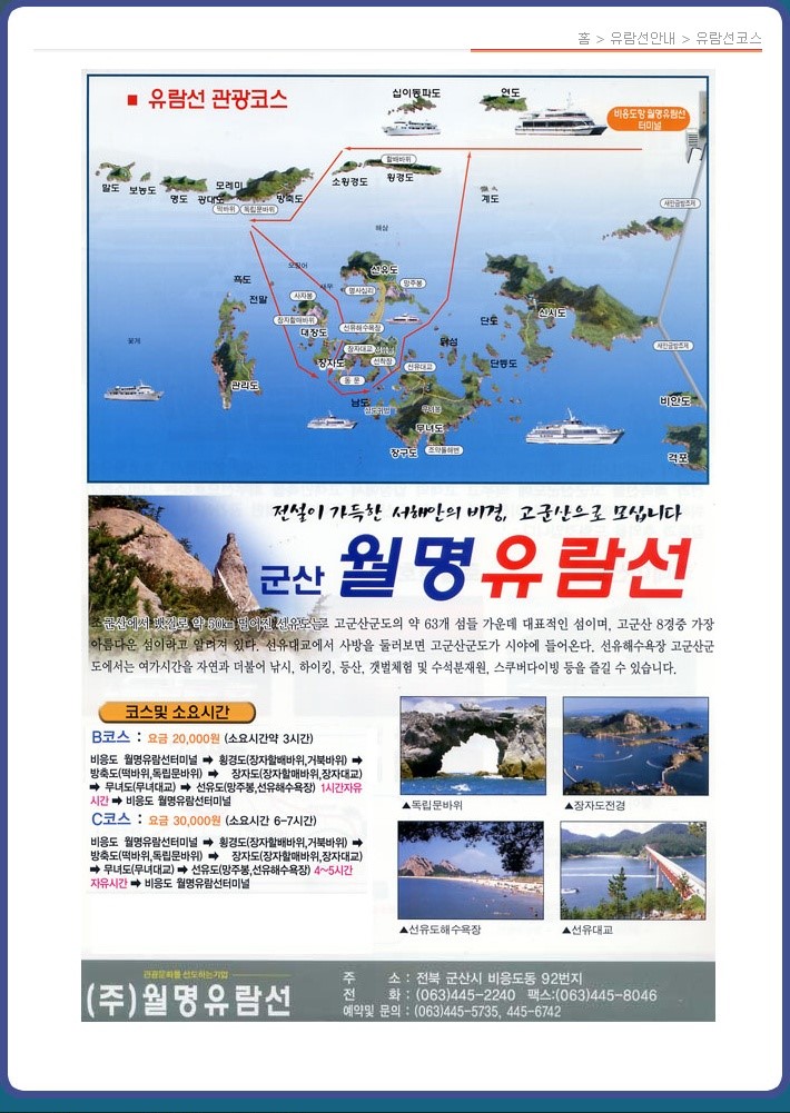 월명유람선 이미지