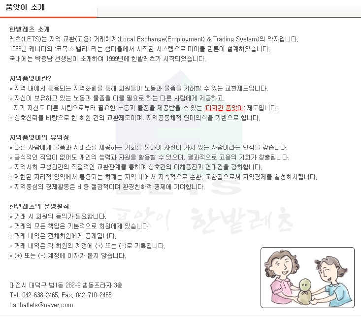 한밭기업 이미지