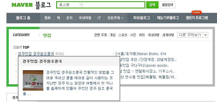 오늘의맛집 이미지