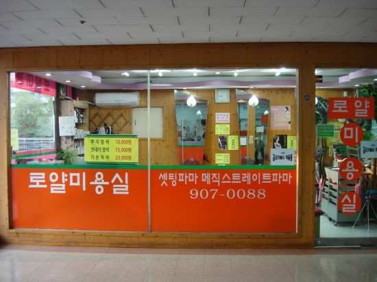 대우로얄마트 이미지