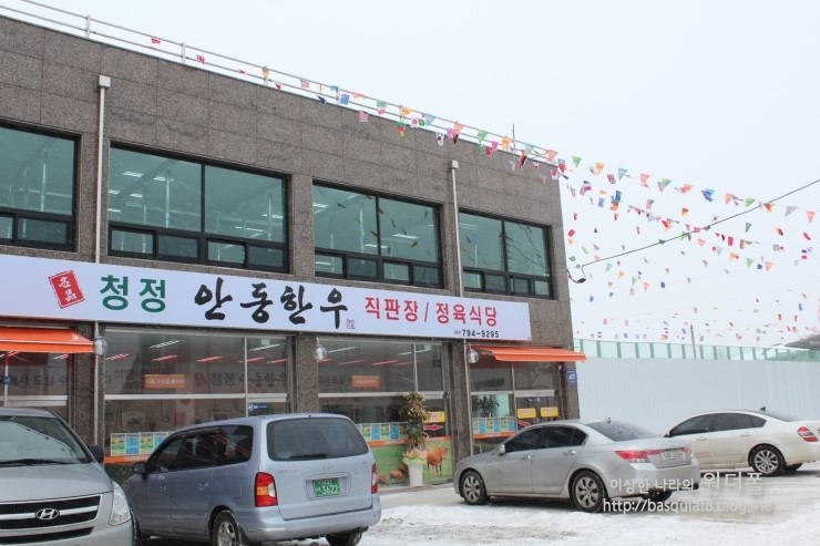 고향정육직판장 이미지