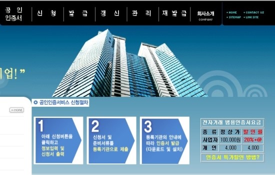 사인텍 이미지