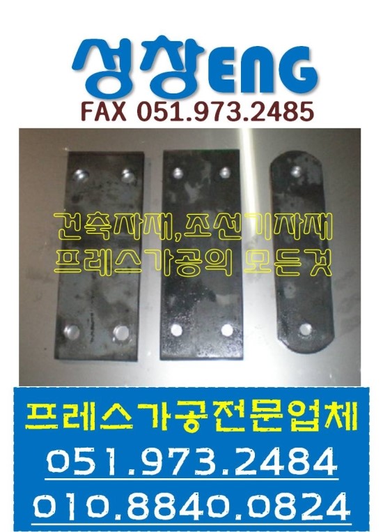 성창ENG 이미지
