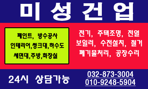 인천집 이미지