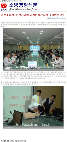 한진소방 이미지