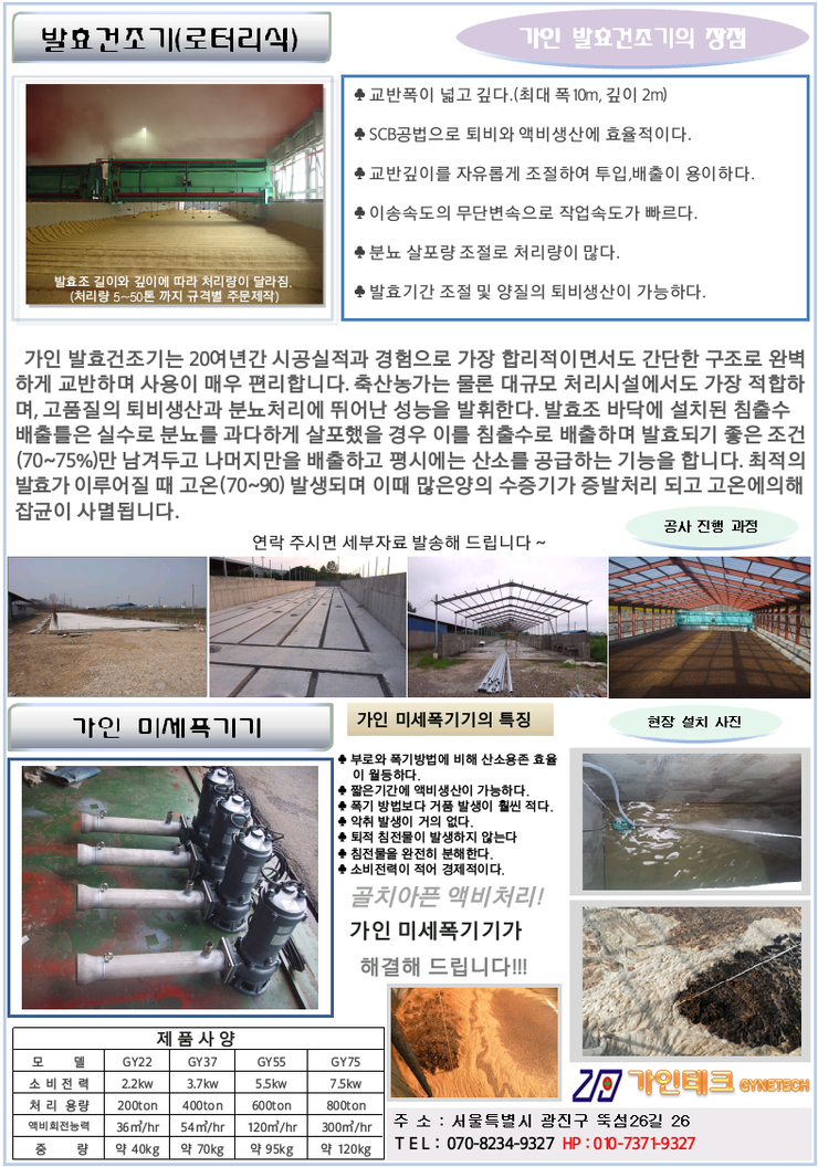 가인텍 이미지