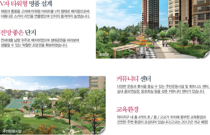 덕이내 이미지