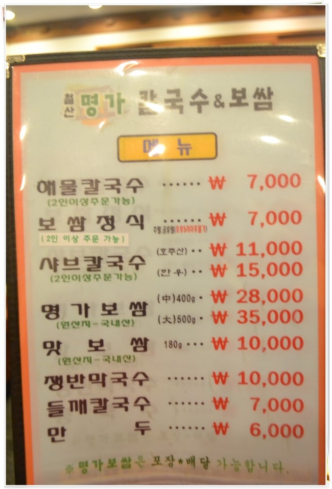 소문난명가보쌈 이미지