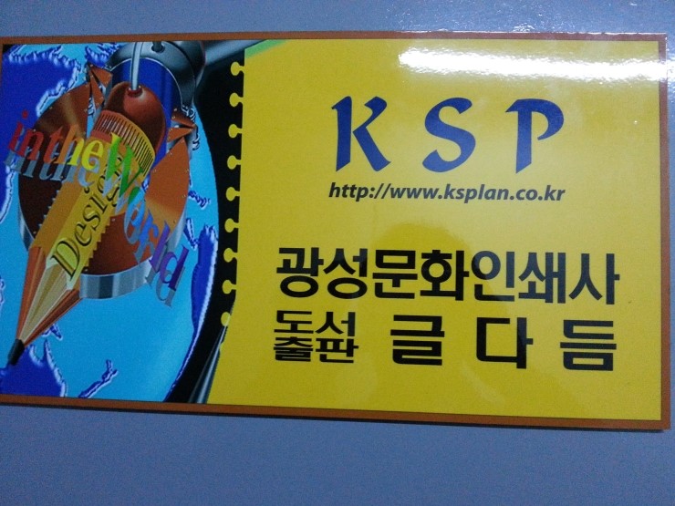 광성문화인쇄 이미지