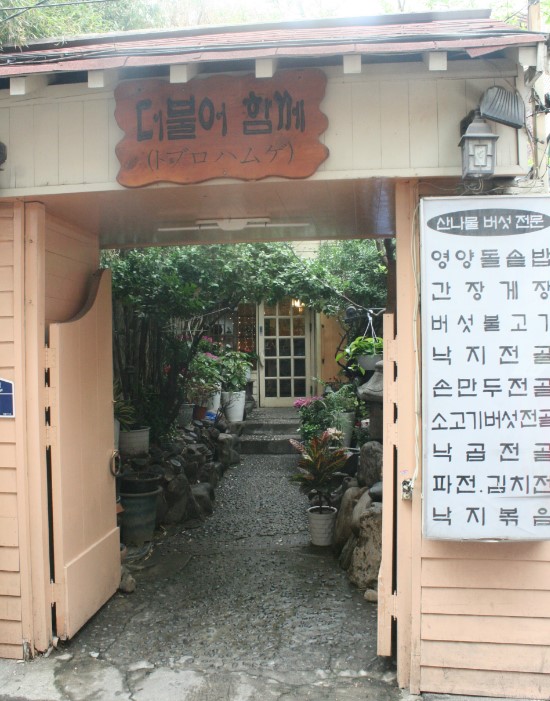 깐초(깐깐한 초이스) 이미지