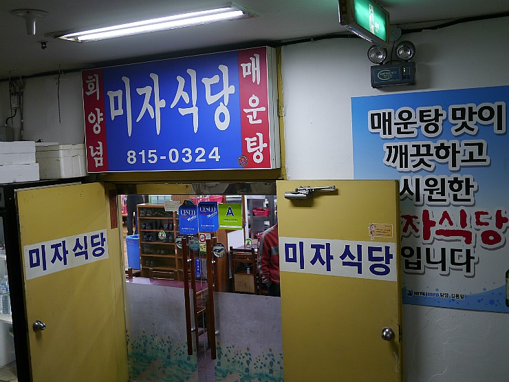미자식당 이미지
