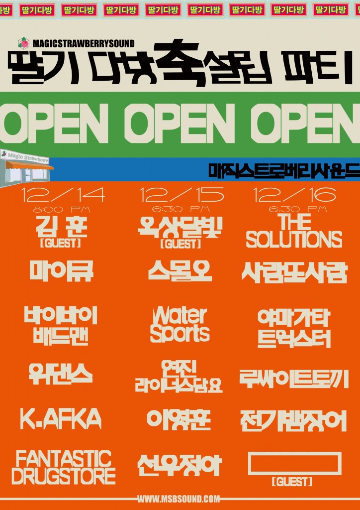딸기다방 이미지
