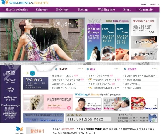 뷰티웰빙 이미지