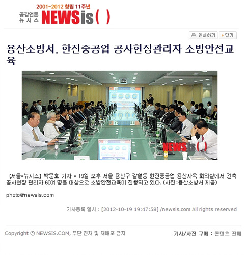 한진소방 이미지