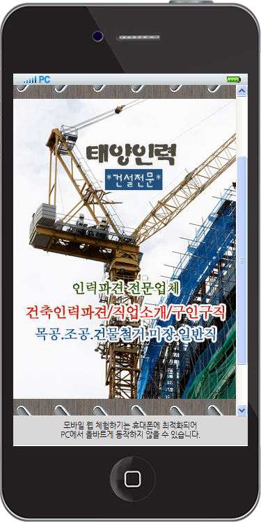 태양직업소개소 이미지