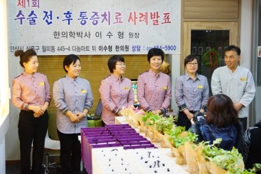 이수형한의원 이미지