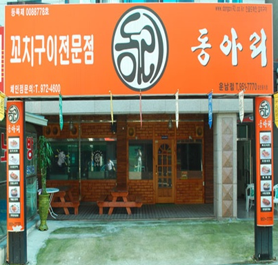 동아리꼬치구이 이미지